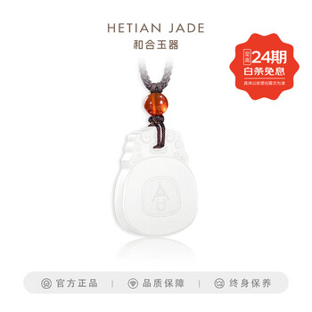 和合玉器和田玉羊脂白玉和之合孟春孟月牌和和美美百年好合玉佩玉坠项链 孟月牌