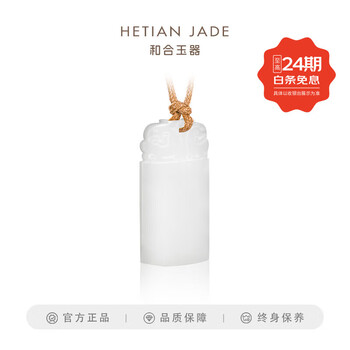 和合玉器和田玉羊脂白玉和之合系列龙禧牌凤鸣牌和韵牌家三口玉佩玉牌玉坠 和田玉羊脂白玉凤鸣牌