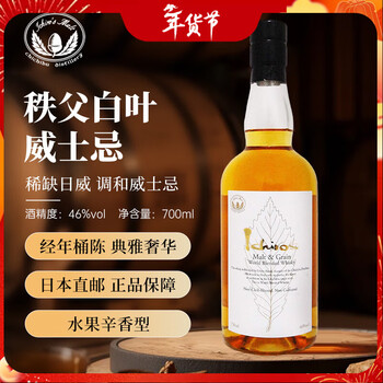 ICHIRO'SMALT【日本直邮】秩父白叶 调和型威士忌 700ml 46度 年货送礼