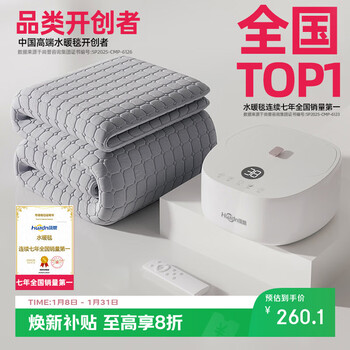环鼎【缺水断电】水暖电热毯水暖毯水电褥子水循环电热毯双人0.9*1.8m