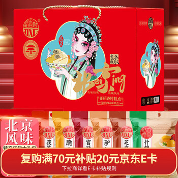 稻香村北京特产糕点新春年货礼盒京八件驴打滚大礼包送礼北京印象2028g