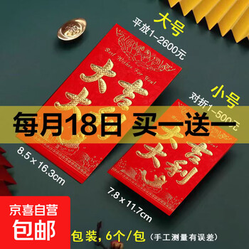 京东 每月18号买一送一活动合集的图片 第16张