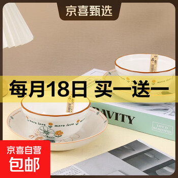 京东 每月18号买一送一活动合集的图片 第36张