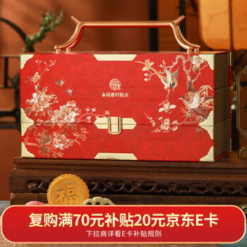 稻香村糕点礼盒新春节点心年货送礼北京特产大礼包 锦·礼1330g糕点礼盒