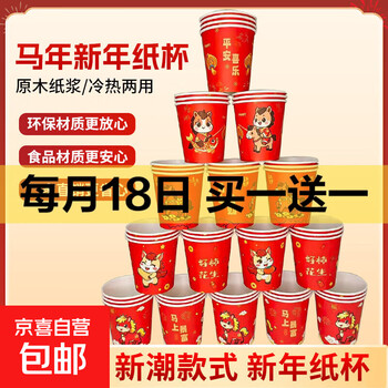 京东 每月18号买一送一活动合集的图片 第17张