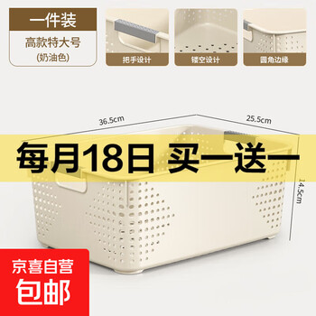 京东 每月18号买一送一活动合集的图片 第27张