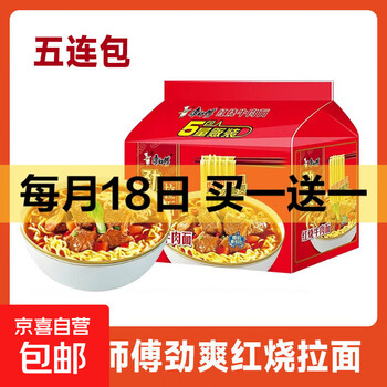 京东 每月18号买一送一活动合集的图片 第8张