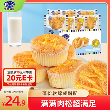 港荣咸肉松蛋糕480g面包饼干肉松戚风蛋糕纯早餐零食糕点年货礼盒品物