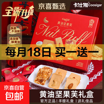 京东 每月18号买一送一活动合集的图片 第7张