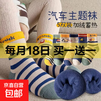 京东 每月18号买一送一活动合集的图片 第11张