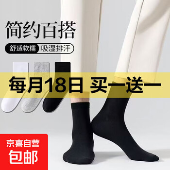 京东 每月18号买一送一活动合集的图片 第23张