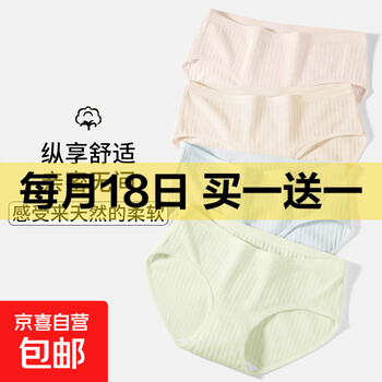 京东 每月18号买一送一活动合集的图片 第22张