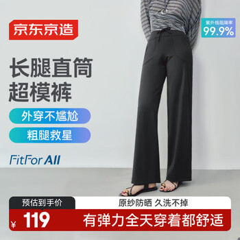 京东京造休闲直筒裤子女新款宽松显瘦高腰高弹裤子 黑色 M
