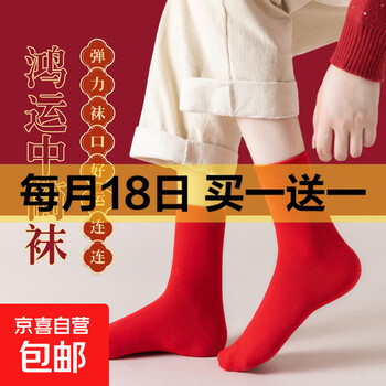 京东 每月18号买一送一活动合集的图片 第21张