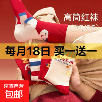 京东 每月18号买一送一活动合集的图片 第12张