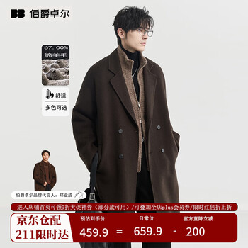 伯爵卓尔双面羊毛秋冬季保暖手工呢子大衣男中长款加厚外套