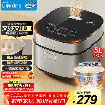 美的（Midea）电饭煲5L电饭锅抗菌青瓷内胆一键柴火饭 特色卤炖大容量家用智能预约MB-5E86（4-5人）
