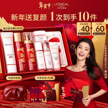 欧莱雅[李冰冰推荐]复颜水乳新年礼盒套装抗皱补水护肤品化妆品生日礼物