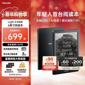 掌阅（iReader）Light4 长续航 6英寸智能阅读本 电子书阅读器 墨水屏电纸书 AI平板电脑学习看漫 便携笔记本 沉墨