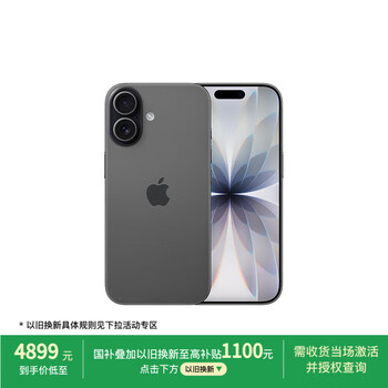 Apple/苹果 iPhone 17 256GB 黑色 支持移动联通电信5G 双卡双待手机【返移动话费券】