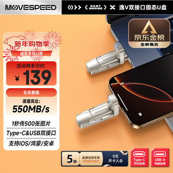 移速（MOVE SPEED）128GB固态u盘 USB3.2 Type-C 双接口手机电脑两用移动U盘 稳定不掉速 支持苹果15-17 逸V系列