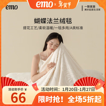 一默毛毯秋冬季加厚保暖蝴蝶法兰绒盖毯办公室午睡毯单双人居家空调毯 霜白（多用途绒毯） 150*200cm