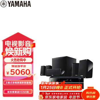 雅马哈（Yamaha）HTR-3072+NS-P41 音响音箱5.1卫星式家庭影院AV功放音箱套装杜比DTS蓝牙USB音响