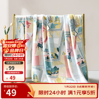 富安娜家纺 毯子办公室盖毯保暖法兰绒毛毯午睡毯单双人毯子 印记（150*200cm） 法兰绒毯