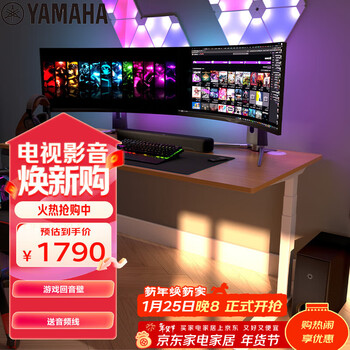雅马哈（Yamaha）SR-C30A 虚拟5.1声道音响回音壁电脑音响条形音箱家用电视音响 游戏音箱