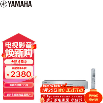 雅马哈（Yamaha） CD-S303 CD机发烧  HiFi播放机  CD播放器 银色