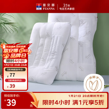 富安娜儿童家纺 决明子枕头芯儿童学生枕6-18岁单人草本枕芯家用 学生抗菌决明子枕单个装60*40cm