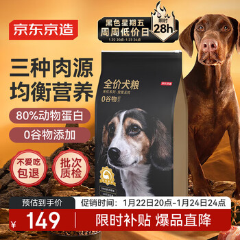 京东京造狗粮成犬幼犬通用全价无谷鸡肉配方狗粮10kg/20斤金毛贵宾