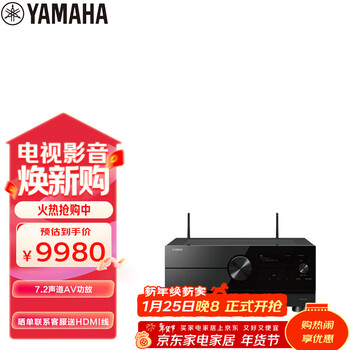 雅马哈（Yamaha）RX-A4A 音响 音箱 家庭影院7.2声道AV功放机 8K杜比全景声DTS:X 蓝牙WIFI 黑色