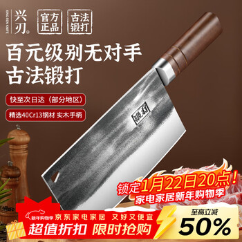 兴刃古法锻打菜刀家用切片刀厨房切菜切肉专用刀锋利厨师刀具