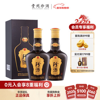 珍酒【年货送礼】珍十五 酱香型白酒 53度 500ml*2瓶 双瓶装