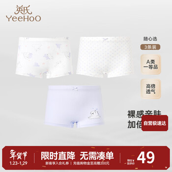 英氏（YEEHOO）儿童内裤中大童平角打底短裤不夹屁屁 琉璃紫(女宝3条装) 100cm