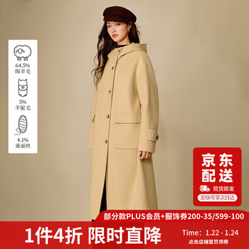 茵曼羊驼毛桑蚕丝双面呢大衣2025冬女装新款连帽长毛呢外套 鹅黄色 L