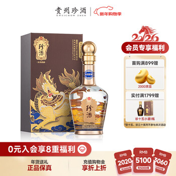 珍酒 麒麟 酱香型白酒 53度 500ml 单瓶装