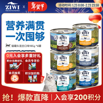 滋益巅峰（ZIWI）猫主食罐头185g*6罐混合味主食湿粮成猫幼猫通用新西兰原装进口