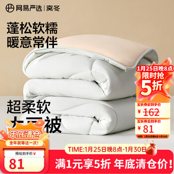 网易严选大豆被A类抗菌10%大豆纤维被夏凉被夏季空调被单双人被子 冬被【A类抗菌+10%大豆纤维】灰色 150*200cm（适合1.2m/1.5m床）