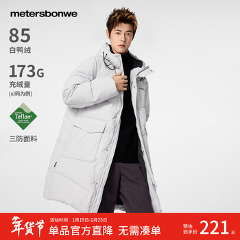 美特斯邦威羽绒服男士2025冬季新款连帽加厚中长款抗寒保暖男外套
