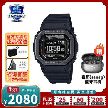 卡西欧（CASIO）手表男士男款手表钢铁之心黑武士gstb400品牌名表青少年新年礼物 DW-H5600MB-1PR智能表双充电