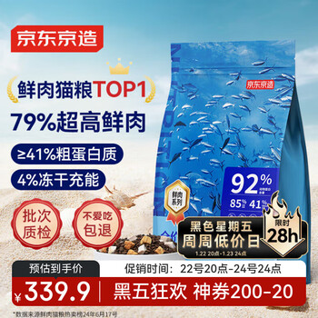 京东京造 冻干双拼全价猫粮10kg鱼肉味 全阶段成猫幼猫[新老包装随机发货]