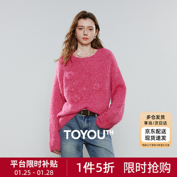 初语毛衣女2026春季新款立体花朵提花多巴胺毛针织上衣 玫红色   S