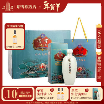 塔牌 十二年手工原酿 绍兴黄酒 半干型冬酿花雕酒礼盒 500mL 6瓶