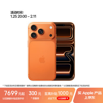 Apple/苹果 iPhone 17 Pro 256GB 星宇橙色 支持移动联通电信5G 双卡双待手机