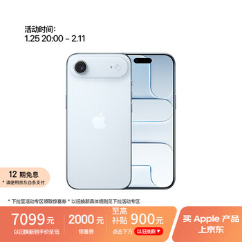 Apple/苹果 iPhone Air 512GB 天蓝色 【仅支持eSIM】