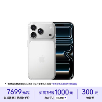 Apple/苹果 iPhone 17 Pro 256GB 银色 支持移动联通电信5G 双卡双待手机【赠送电信流量卡】