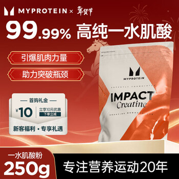 myprotein己能熊猫250g一水肌酸粉健身补剂增强耐力爆发运动营养品