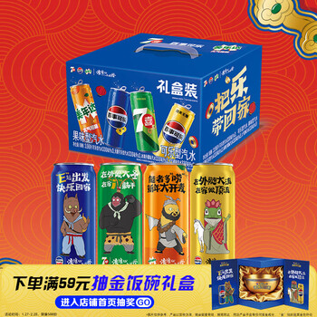 百事可乐X浪浪山小妖怪 春节年货礼盒碳酸饮料整箱混合装330ml*12送礼团购